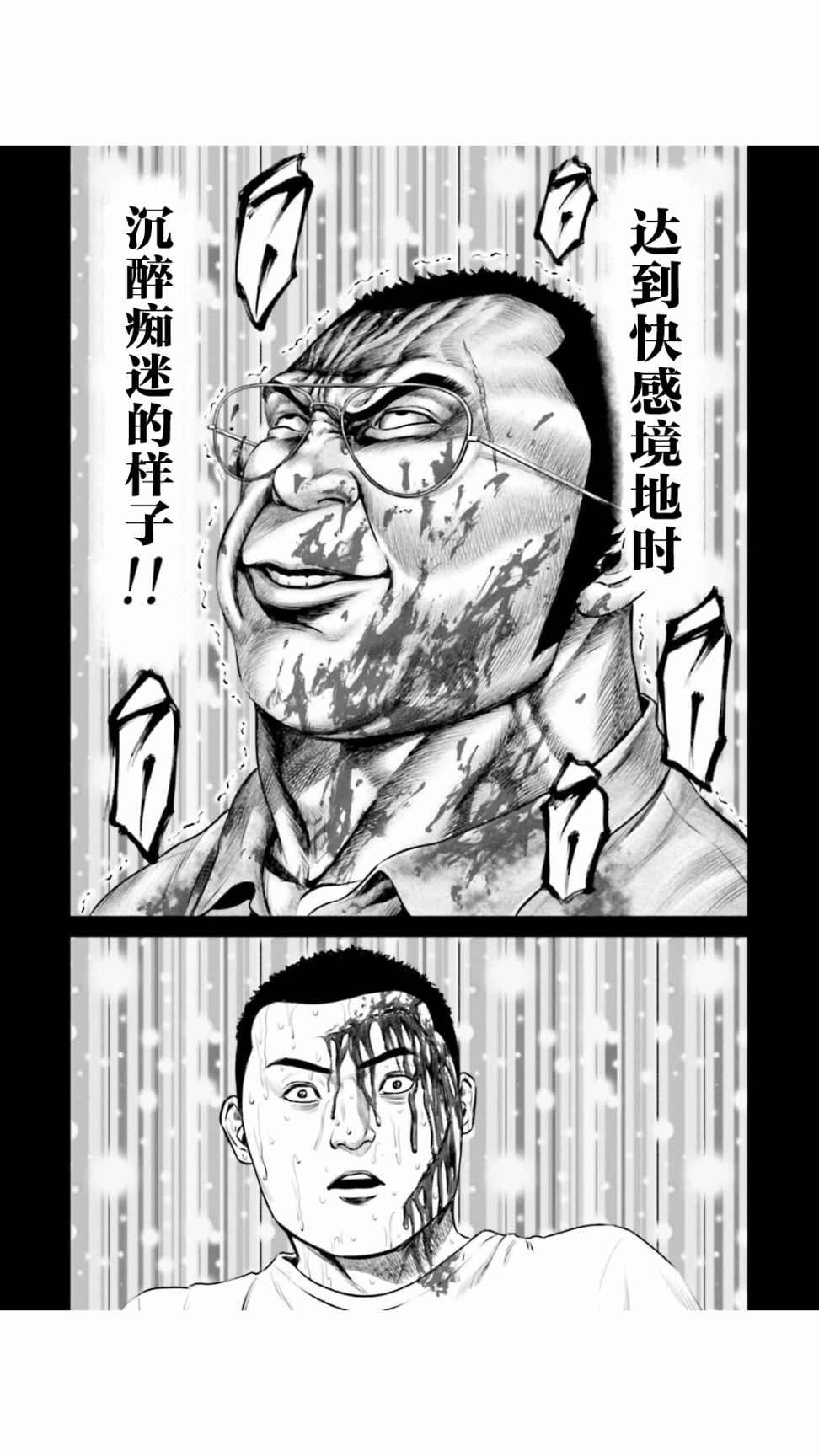 《东京决斗环状战》漫画最新章节第27话免费下拉式在线观看章节第【12】张图片