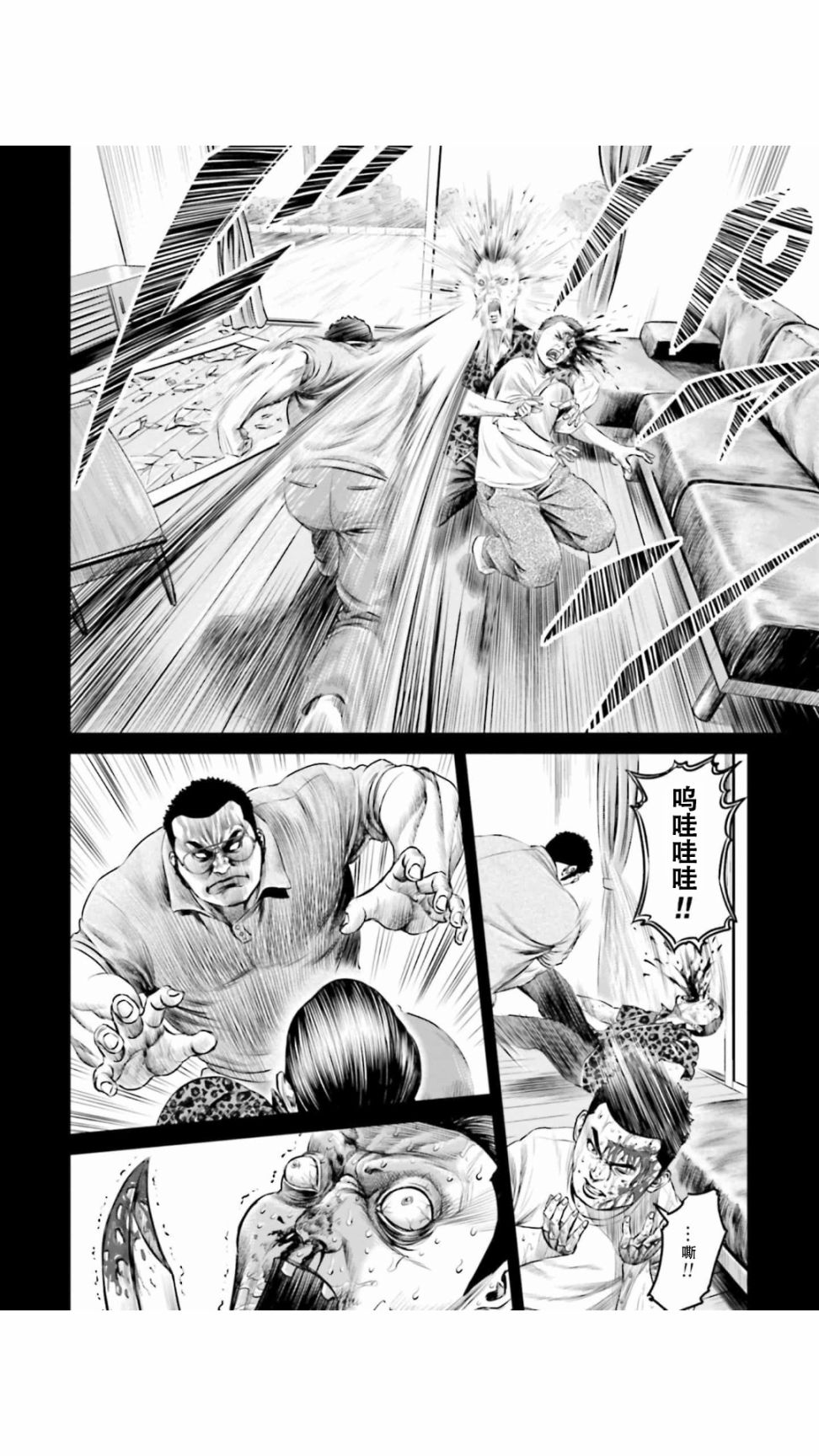 《东京决斗环状战》漫画最新章节第27话免费下拉式在线观看章节第【8】张图片