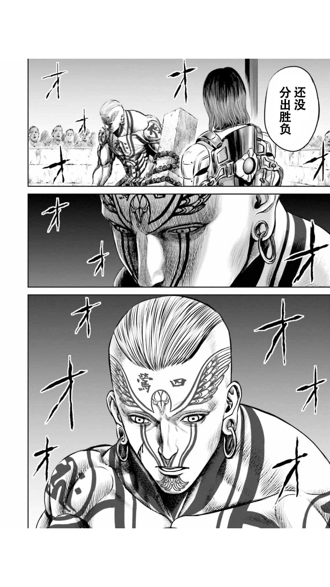 《东京决斗环状战》漫画最新章节第21话免费下拉式在线观看章节第【14】张图片