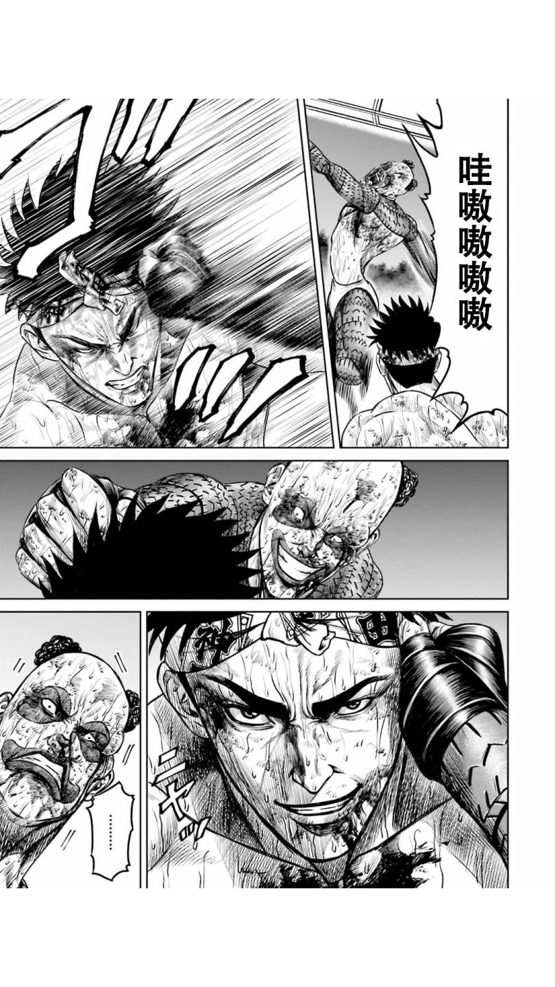 《东京决斗环状战》漫画最新章节第7话免费下拉式在线观看章节第【15】张图片