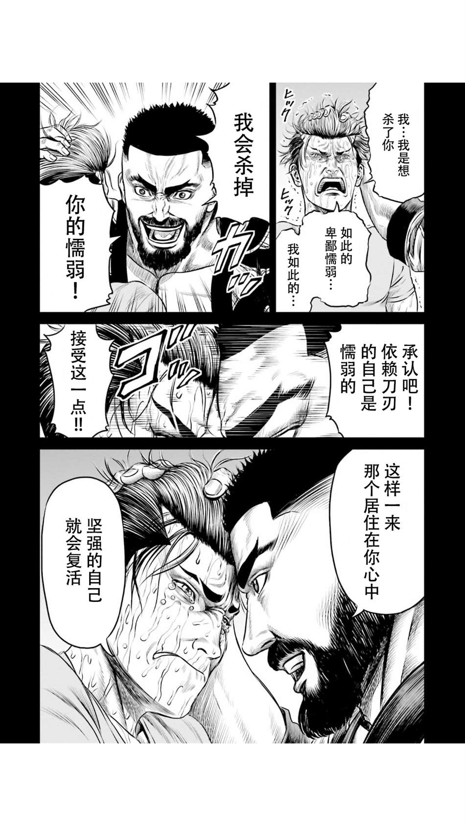 《东京决斗环状战》漫画最新章节第15话免费下拉式在线观看章节第【10】张图片