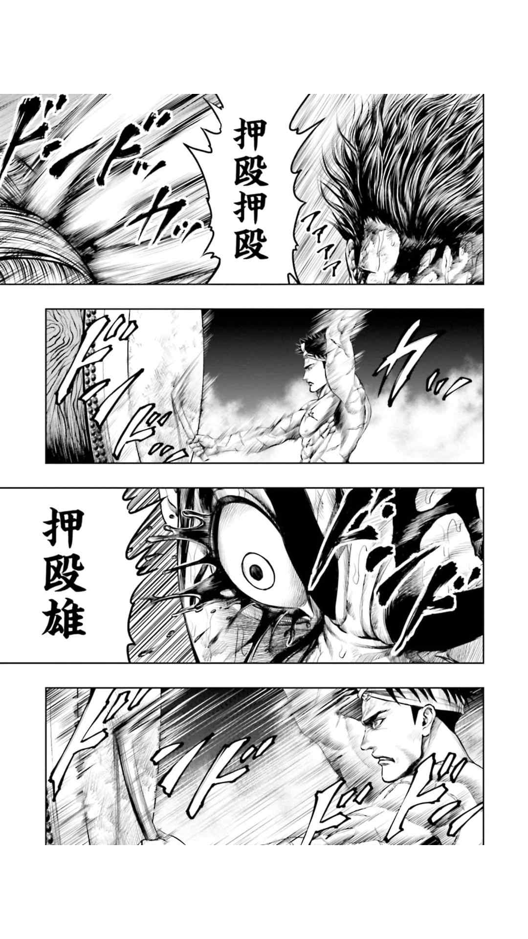 《东京决斗环状战》漫画最新章节第16话免费下拉式在线观看章节第【7】张图片