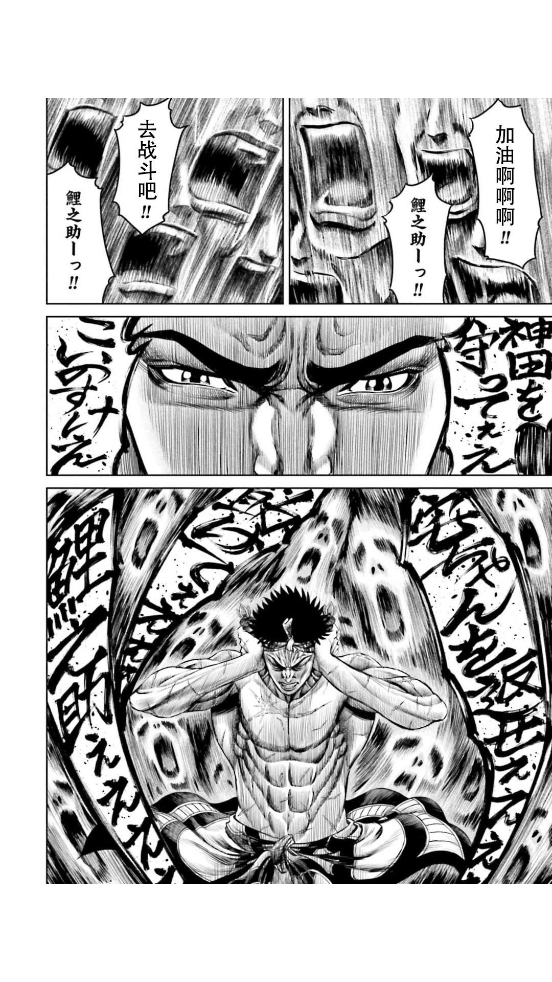 《东京决斗环状战》漫画最新章节第31话免费下拉式在线观看章节第【8】张图片