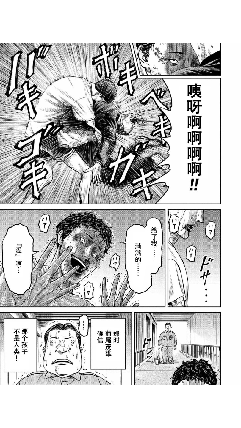 《东京决斗环状战》漫画最新章节第6话免费下拉式在线观看章节第【11】张图片