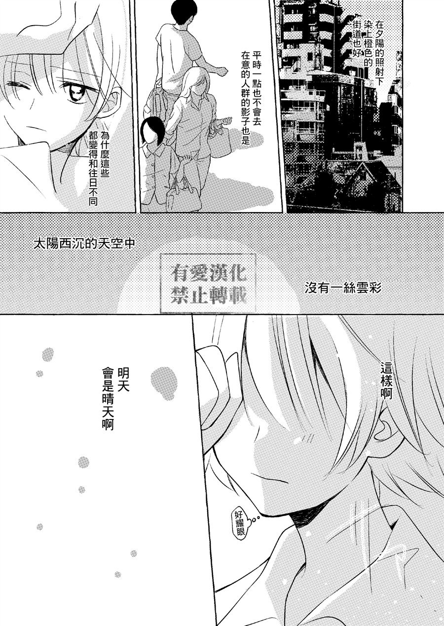 《想在愚人节自杀的女孩‘twitter’纯铃》漫画最新章节第1话免费下拉式在线观看章节第【26】张图片