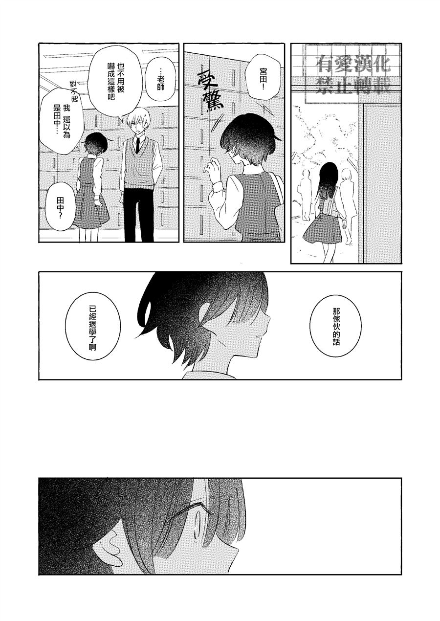 《想在愚人节自杀的女孩‘twitter’纯铃》漫画最新章节第1话免费下拉式在线观看章节第【59】张图片