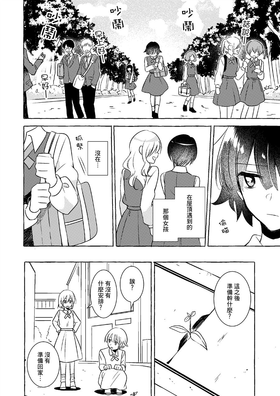 《想在愚人节自杀的女孩‘twitter’纯铃》漫画最新章节第1话免费下拉式在线观看章节第【27】张图片