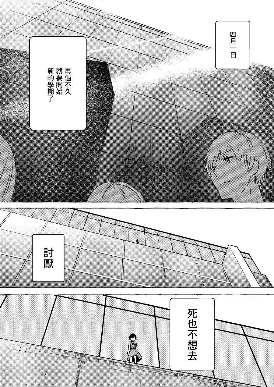 《想在愚人节自杀的女孩‘twitter’纯铃》漫画最新章节第1话免费下拉式在线观看章节第【1】张图片