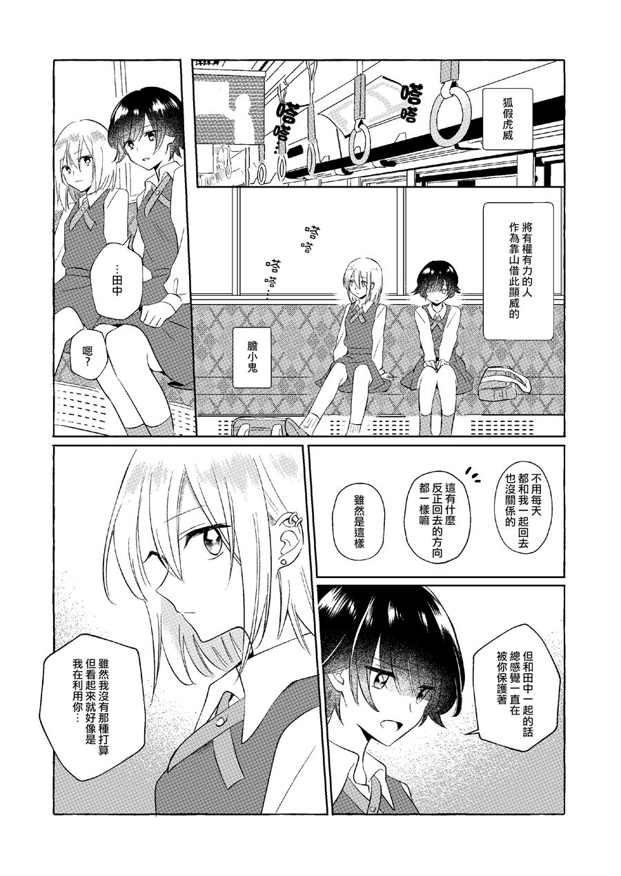 《想在愚人节自杀的女孩‘twitter’纯铃》漫画最新章节第1话免费下拉式在线观看章节第【44】张图片