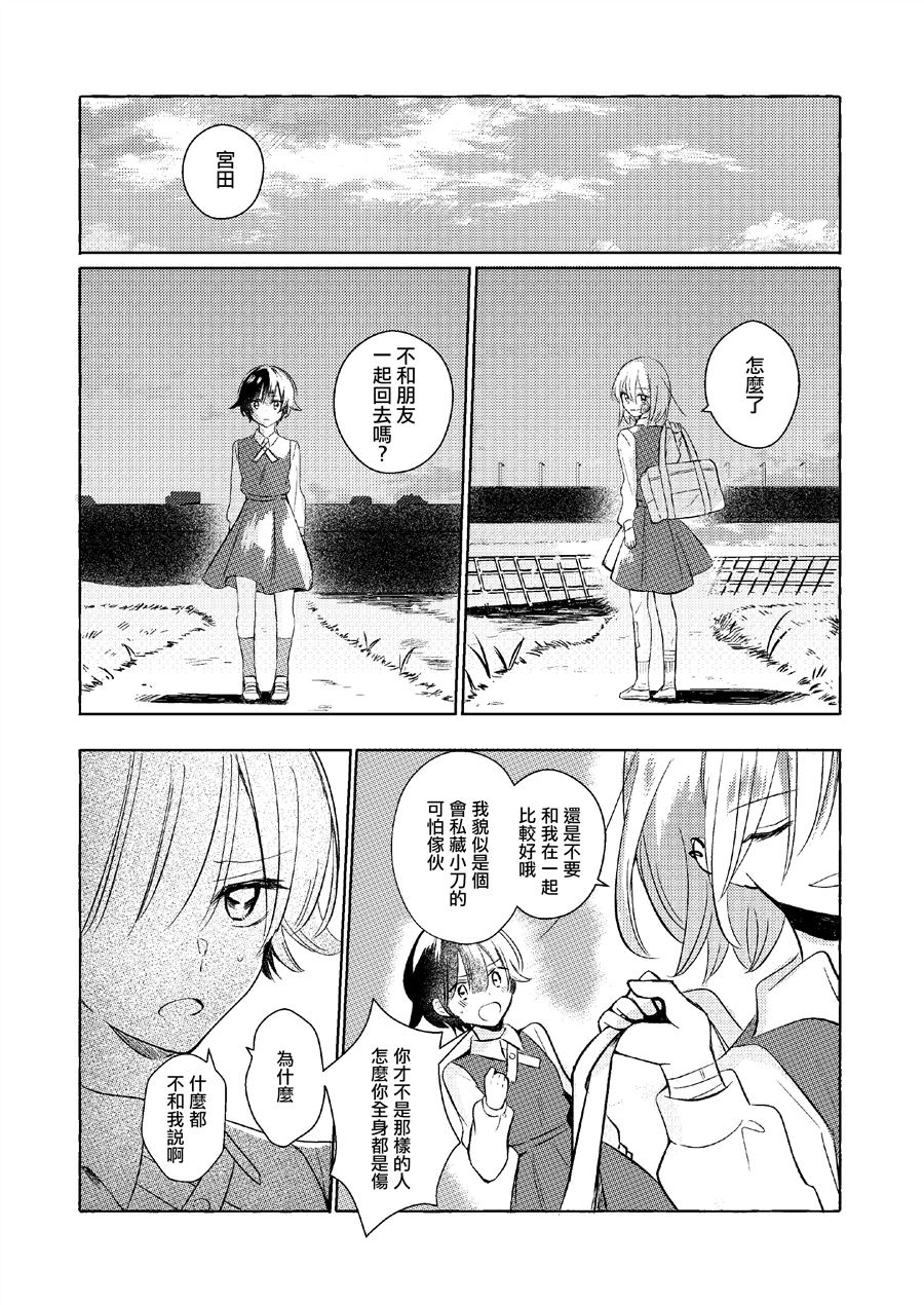 《想在愚人节自杀的女孩‘twitter’纯铃》漫画最新章节第1话免费下拉式在线观看章节第【52】张图片