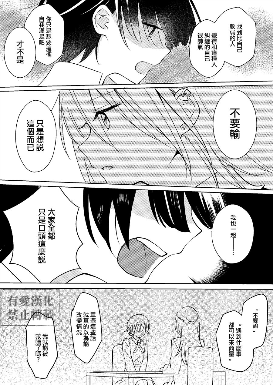 《想在愚人节自杀的女孩‘twitter’纯铃》漫画最新章节第1话免费下拉式在线观看章节第【10】张图片