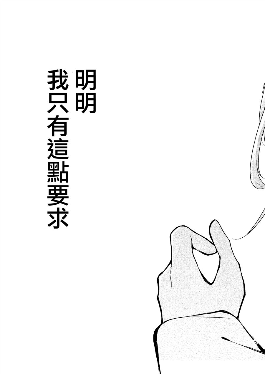 《想在愚人节自杀的女孩‘twitter’纯铃》漫画最新章节第1话免费下拉式在线观看章节第【57】张图片