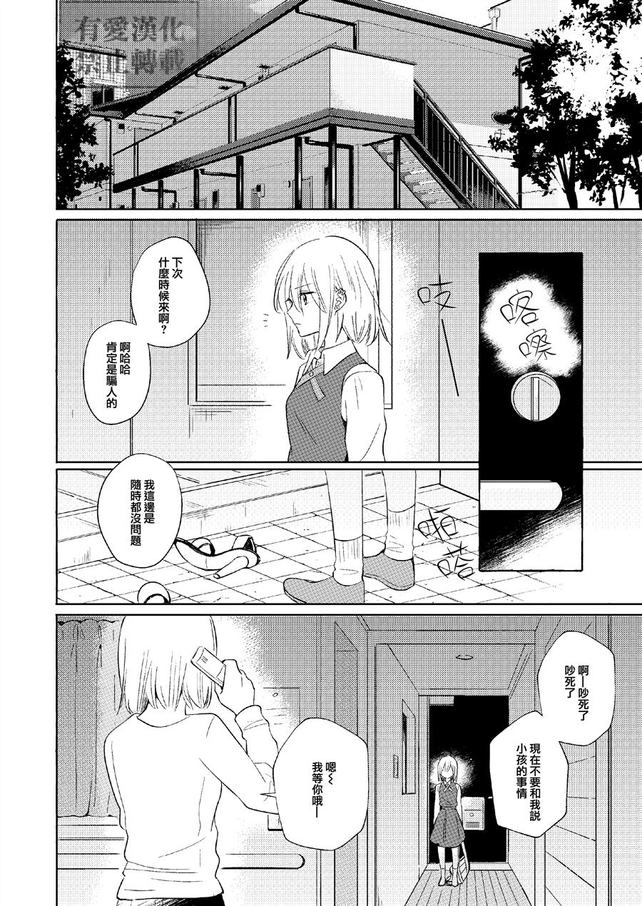 《想在愚人节自杀的女孩‘twitter’纯铃》漫画最新章节第1话免费下拉式在线观看章节第【48】张图片