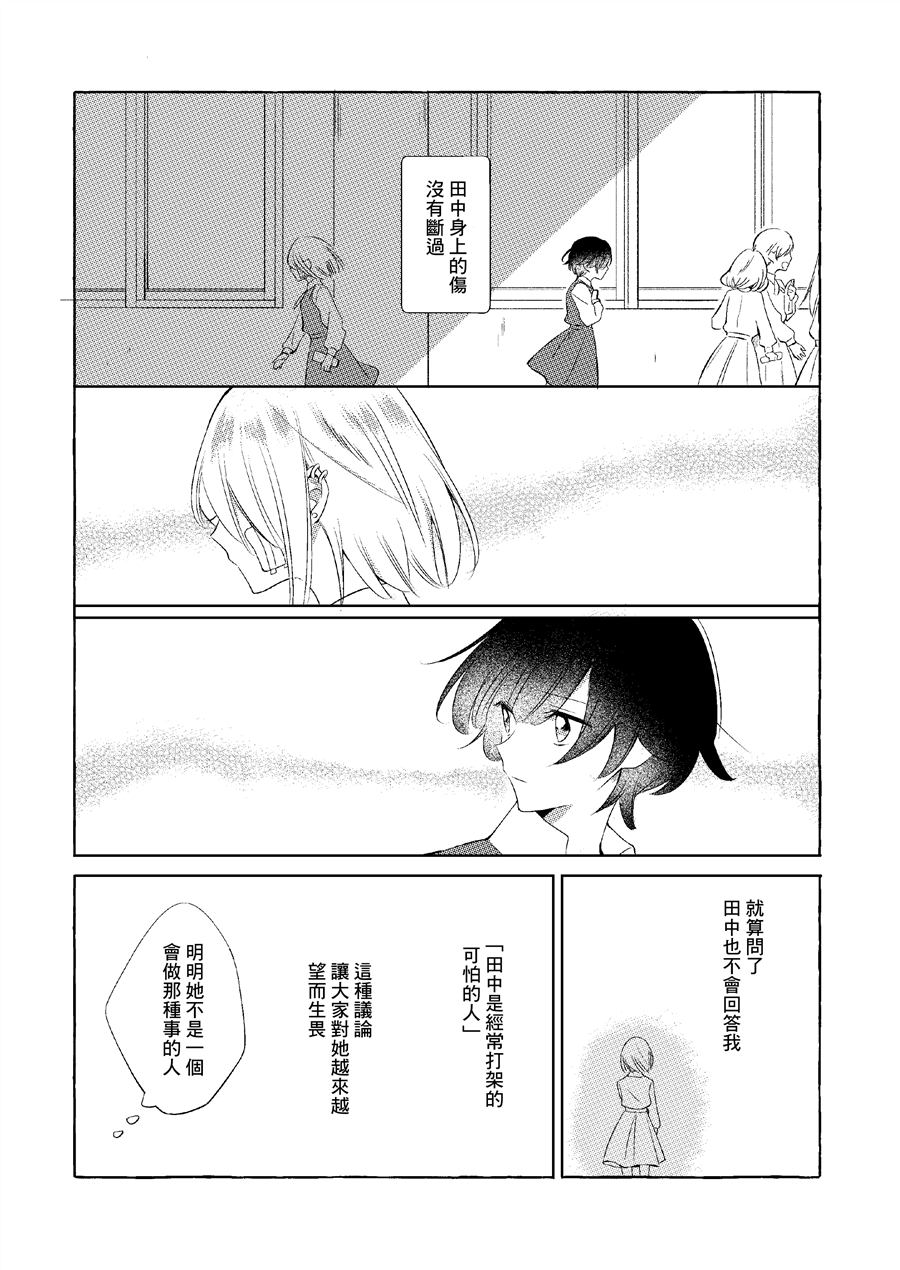 《想在愚人节自杀的女孩‘twitter’纯铃》漫画最新章节第1话免费下拉式在线观看章节第【51】张图片