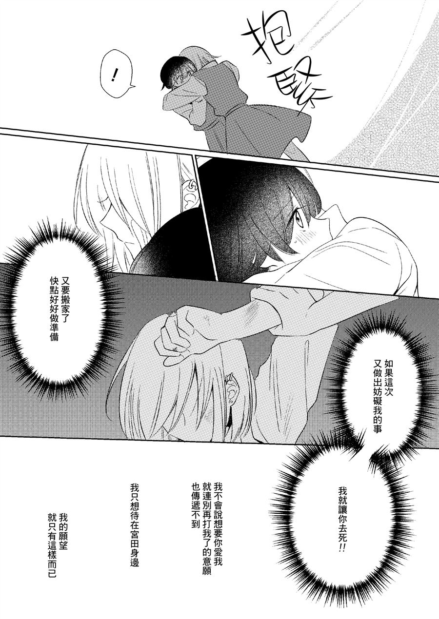 《想在愚人节自杀的女孩‘twitter’纯铃》漫画最新章节第1话免费下拉式在线观看章节第【55】张图片