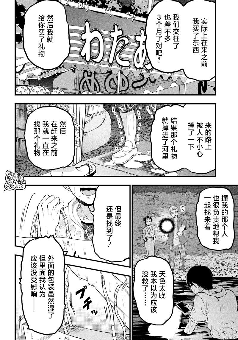 《柚子川同学想让我察觉》漫画最新章节第16话免费下拉式在线观看章节第【12】张图片