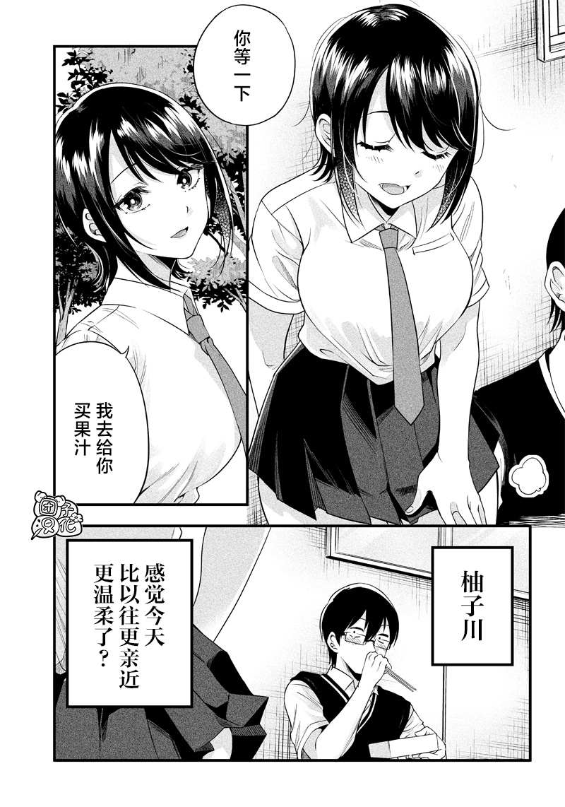 《柚子川同学想让我察觉》漫画最新章节第8话免费下拉式在线观看章节第【11】张图片