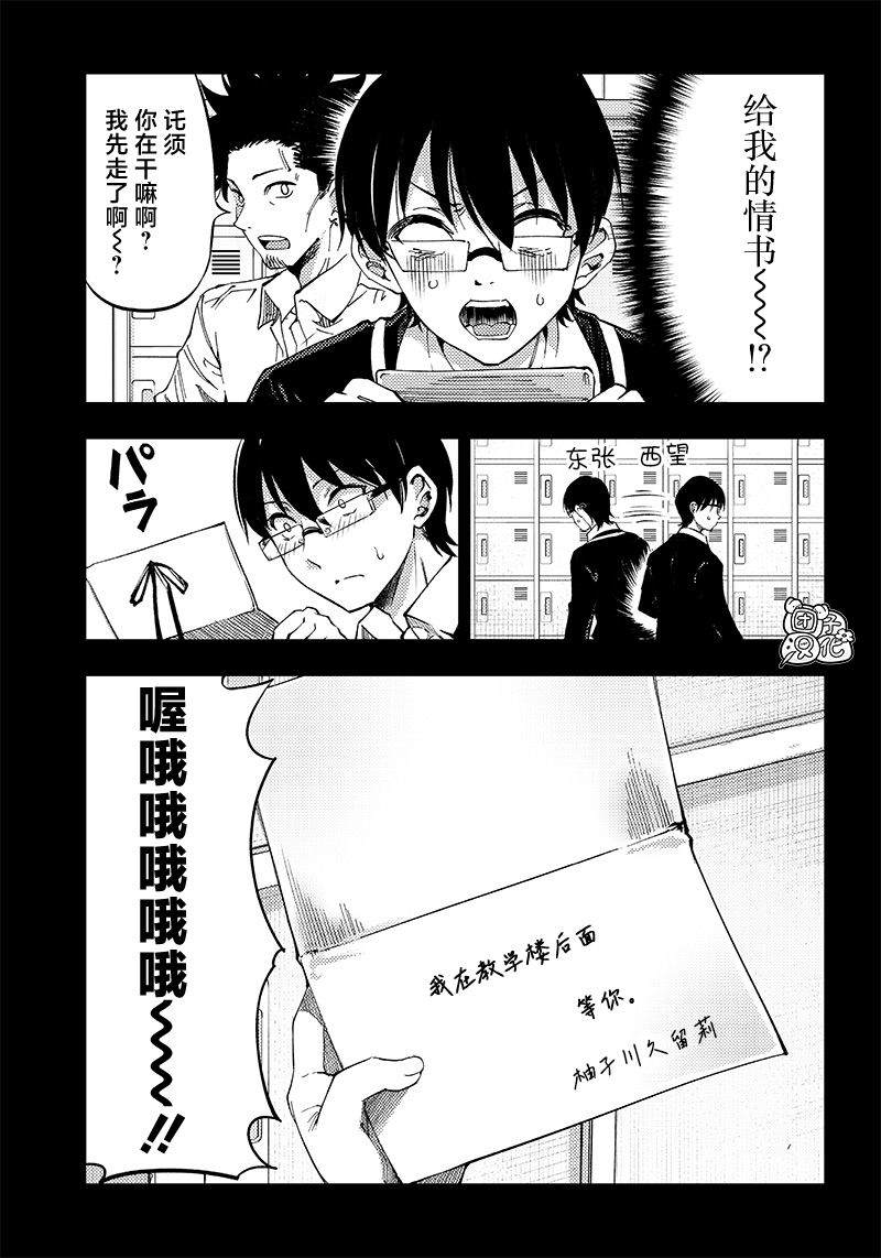 《柚子川同学想让我察觉》漫画最新章节第37话免费下拉式在线观看章节第【7】张图片