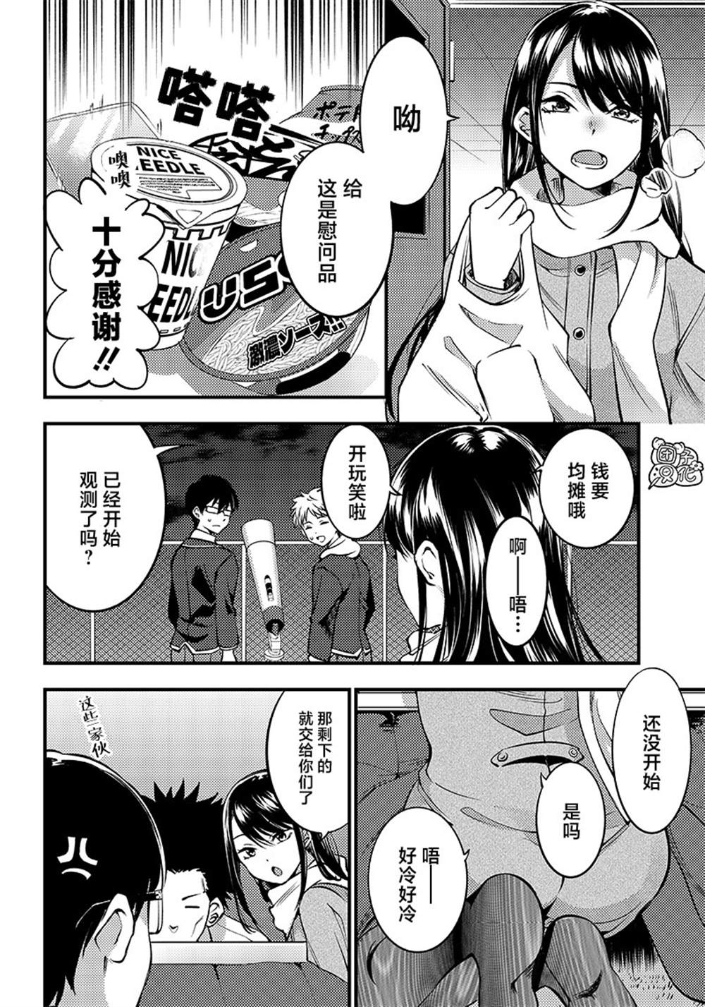《柚子川同学想让我察觉》漫画最新章节第26话免费下拉式在线观看章节第【10】张图片