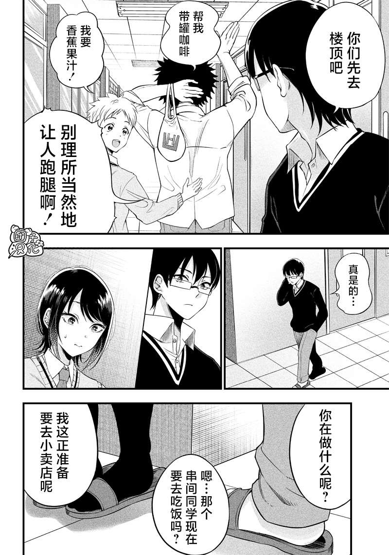 《柚子川同学想让我察觉》漫画最新章节第5话免费下拉式在线观看章节第【6】张图片