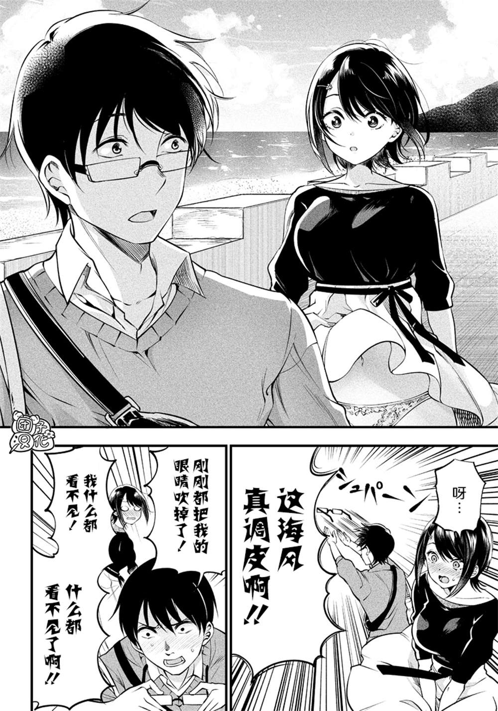 《柚子川同学想让我察觉》漫画最新章节第17话免费下拉式在线观看章节第【8】张图片