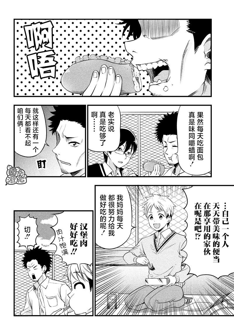《柚子川同学想让我察觉》漫画最新章节第5话免费下拉式在线观看章节第【8】张图片