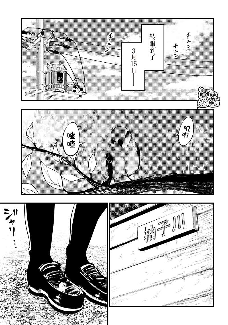 《柚子川同学想让我察觉》漫画最新章节第35话免费下拉式在线观看章节第【13】张图片