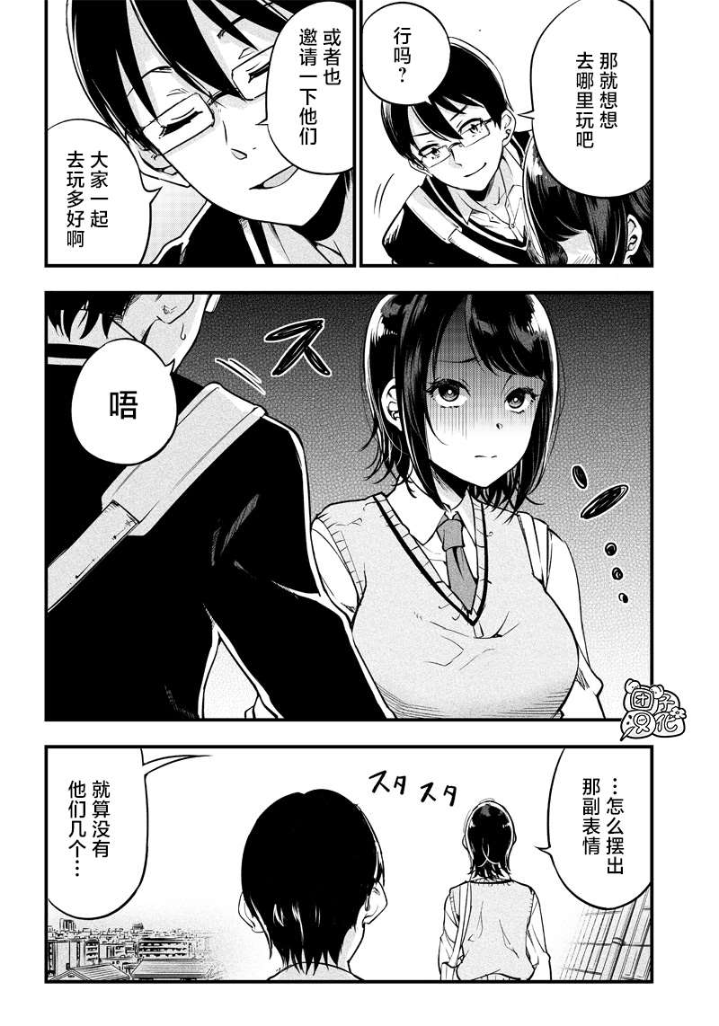 《柚子川同学想让我察觉》漫画最新章节第1话免费下拉式在线观看章节第【11】张图片