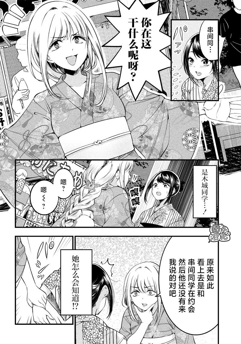 《柚子川同学想让我察觉》漫画最新章节第16话免费下拉式在线观看章节第【6】张图片