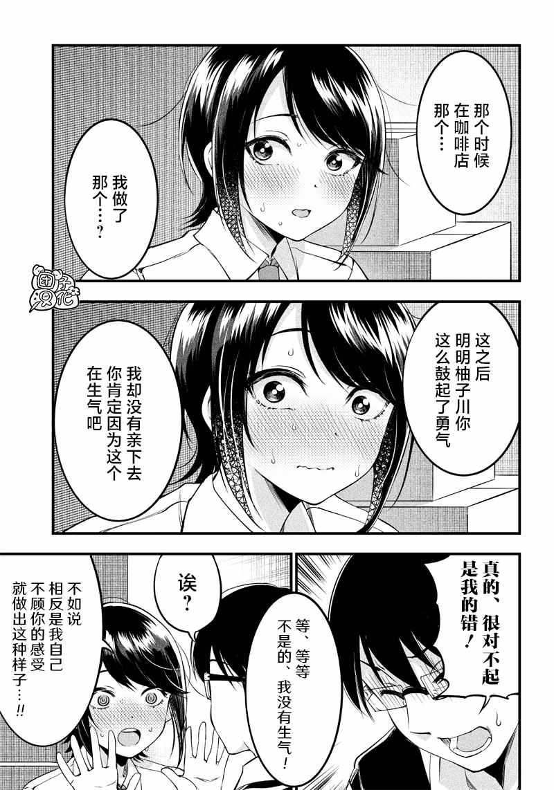 《柚子川同学想让我察觉》漫画最新章节第18话免费下拉式在线观看章节第【17】张图片