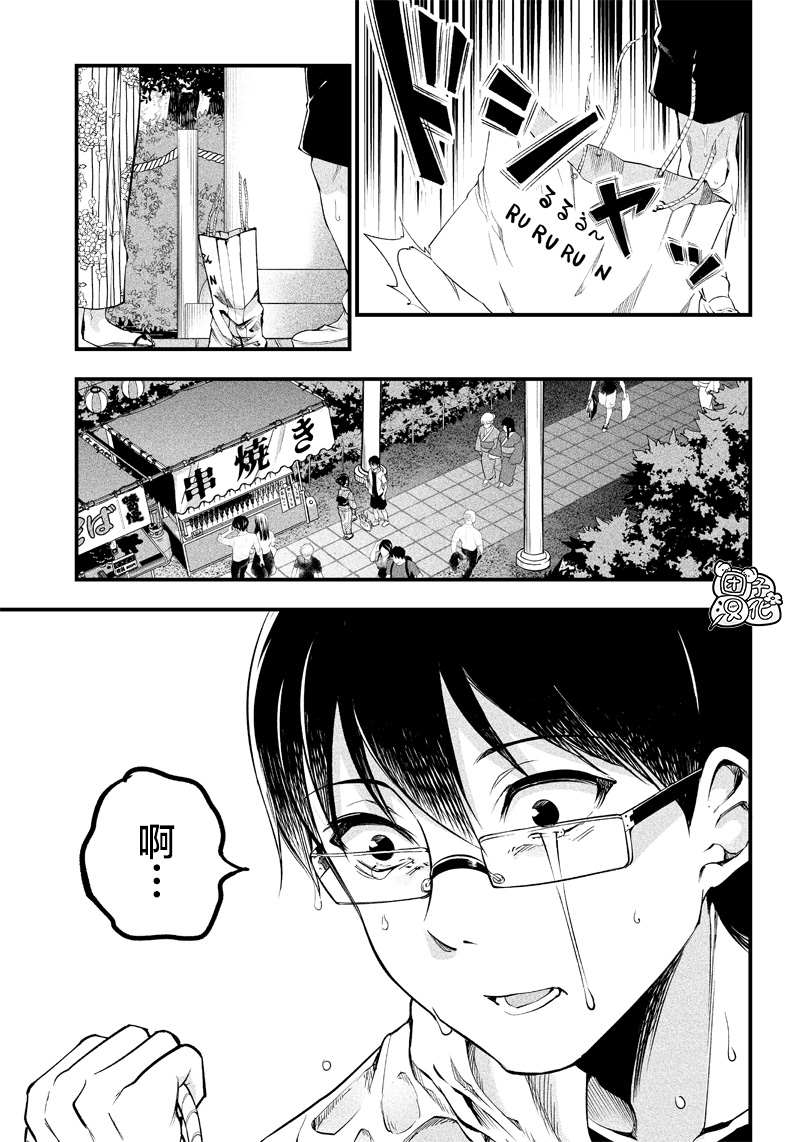 《柚子川同学想让我察觉》漫画最新章节第16话免费下拉式在线观看章节第【13】张图片