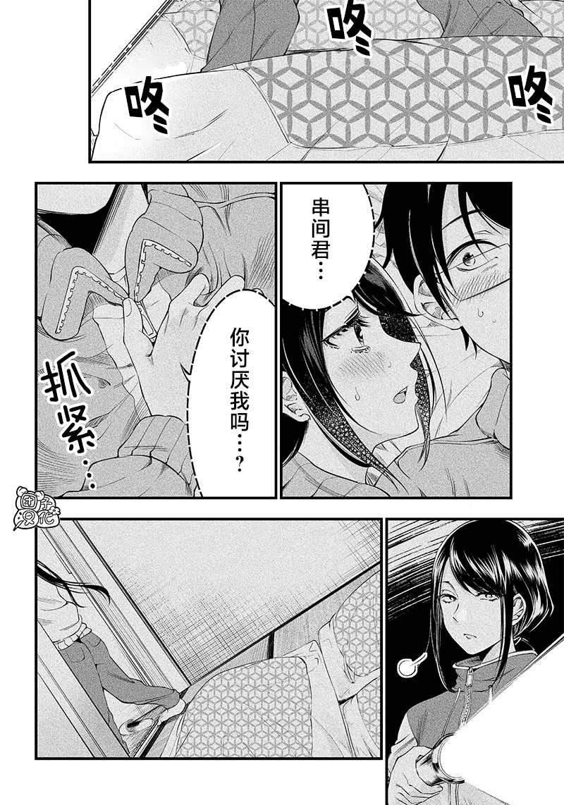 《柚子川同学想让我察觉》漫画最新章节第20话免费下拉式在线观看章节第【13】张图片