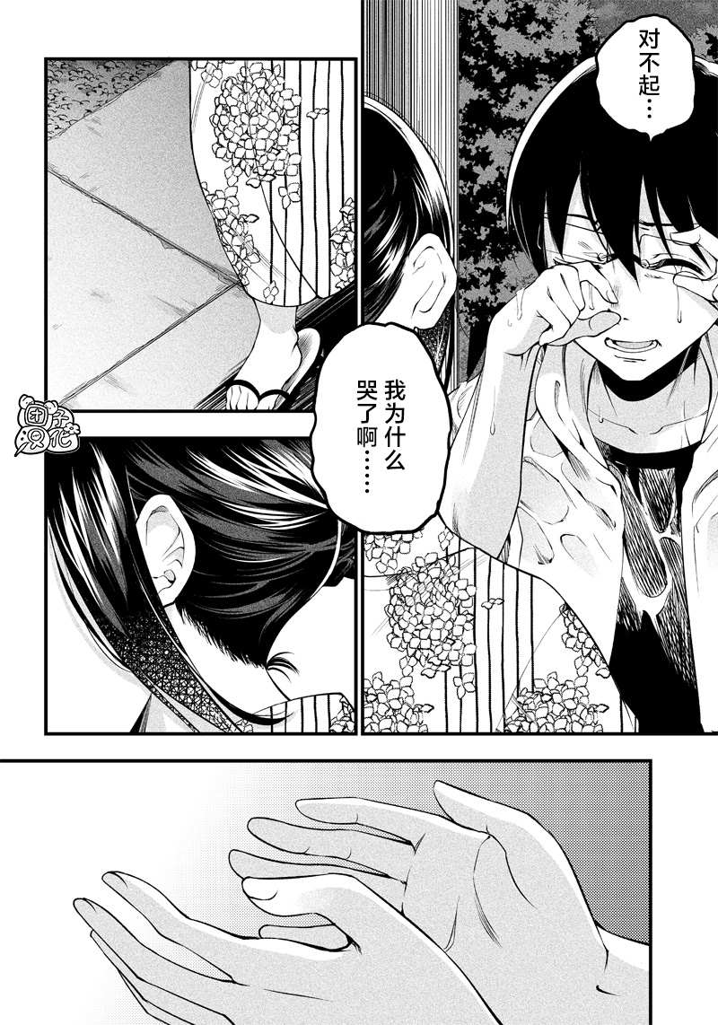 《柚子川同学想让我察觉》漫画最新章节第16话免费下拉式在线观看章节第【14】张图片