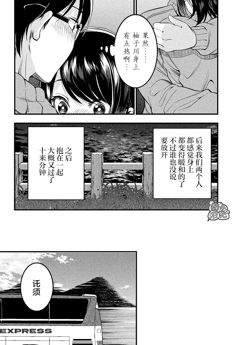 《柚子川同学想让我察觉》漫画最新章节第21话免费下拉式在线观看章节第【17】张图片