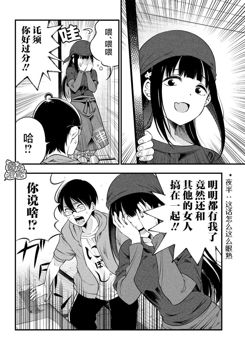 《柚子川同学想让我察觉》漫画最新章节第13话免费下拉式在线观看章节第【13】张图片