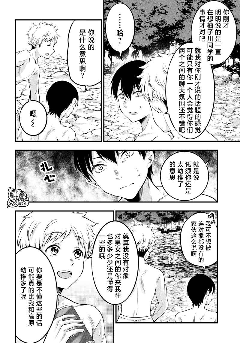 《柚子川同学想让我察觉》漫画最新章节第14话免费下拉式在线观看章节第【13】张图片