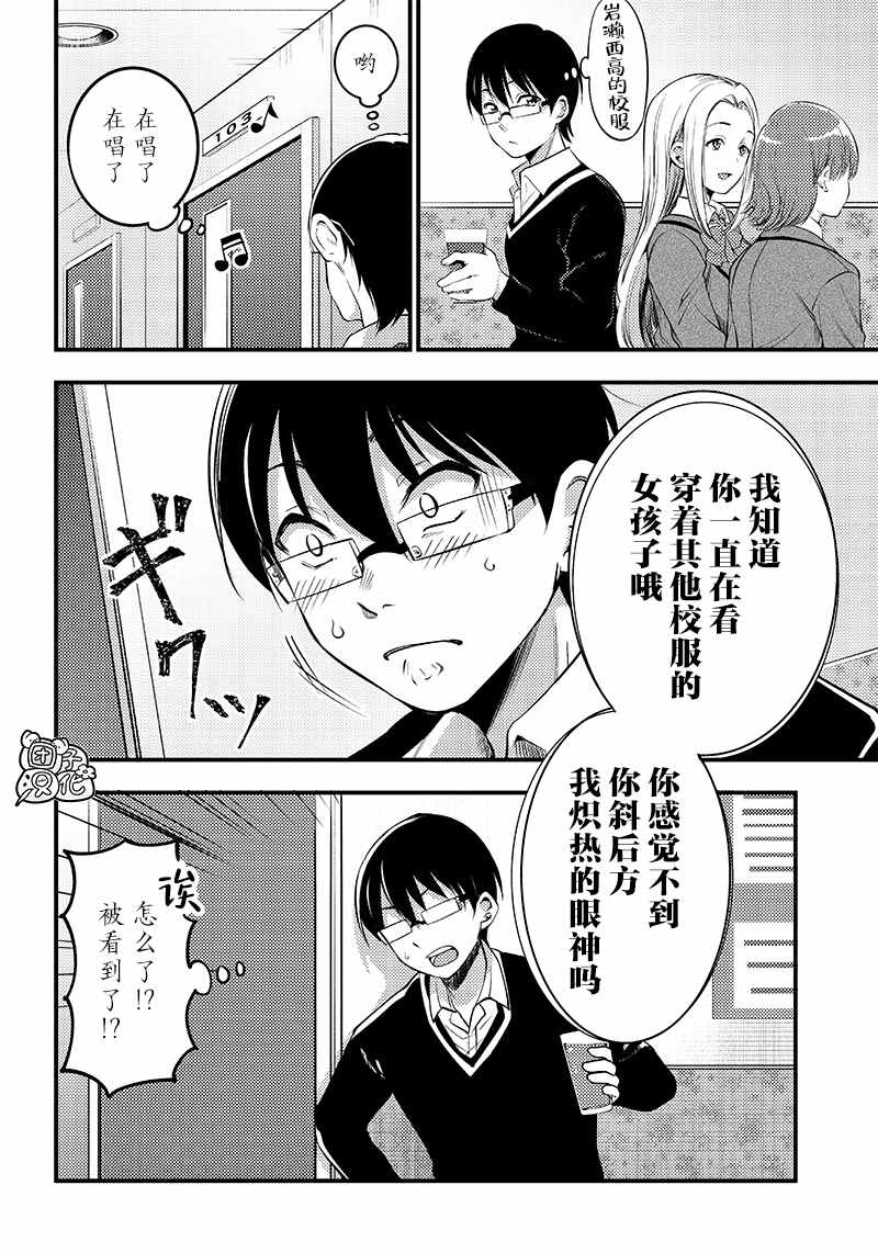 《柚子川同学想让我察觉》漫画最新章节第24话免费下拉式在线观看章节第【15】张图片