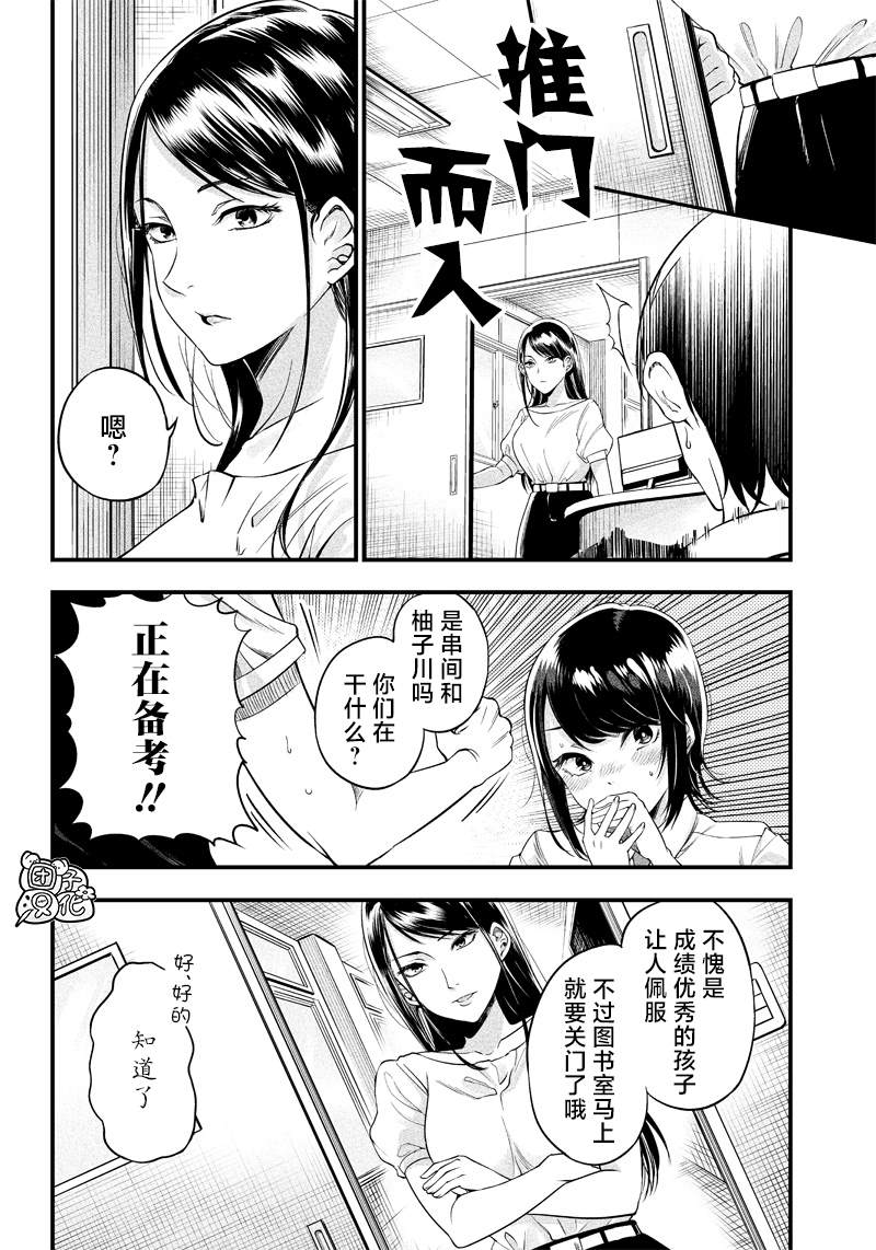 《柚子川同学想让我察觉》漫画最新章节第6话免费下拉式在线观看章节第【17】张图片