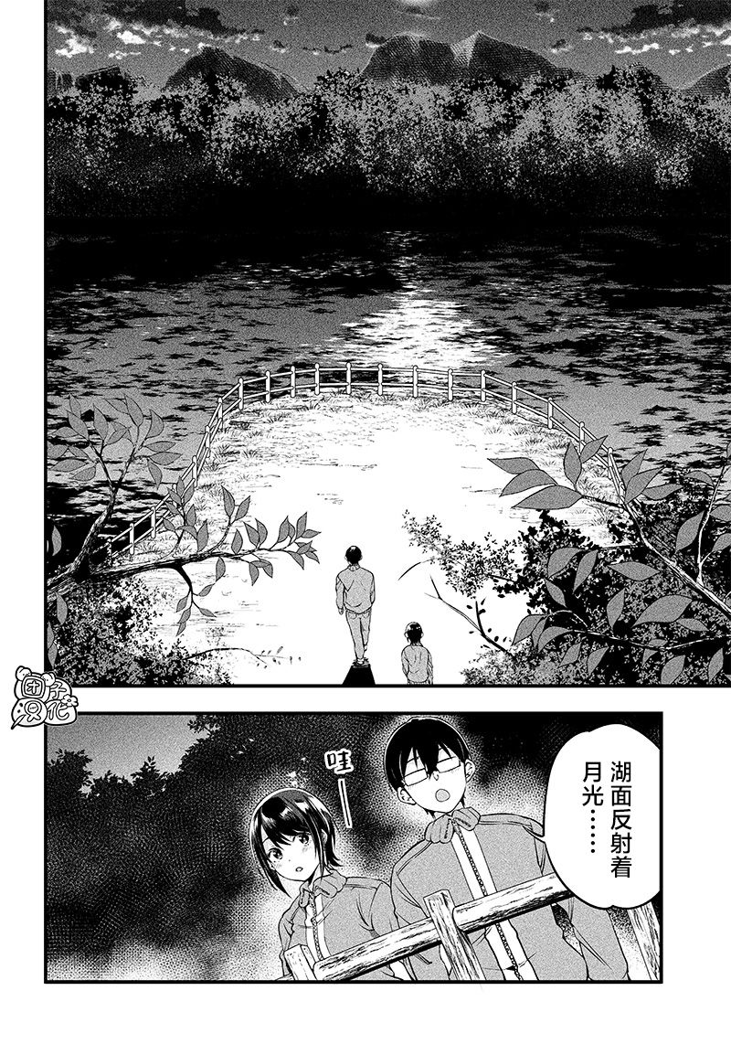 《柚子川同学想让我察觉》漫画最新章节第21话免费下拉式在线观看章节第【11】张图片
