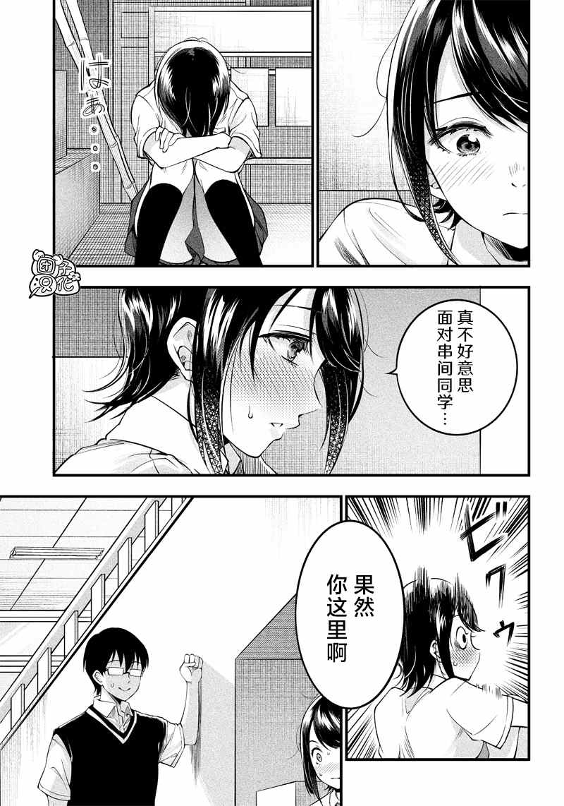 《柚子川同学想让我察觉》漫画最新章节第18话免费下拉式在线观看章节第【15】张图片