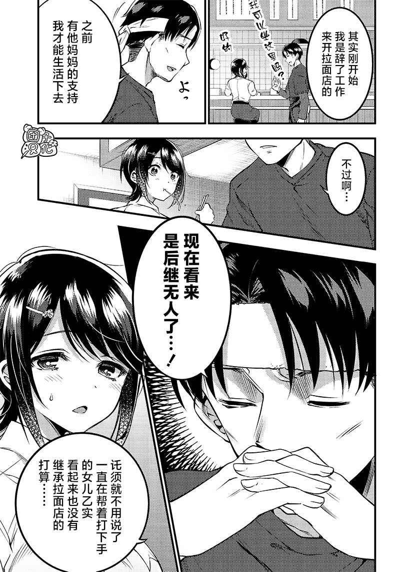 《柚子川同学想让我察觉》漫画最新章节第25话免费下拉式在线观看章节第【11】张图片