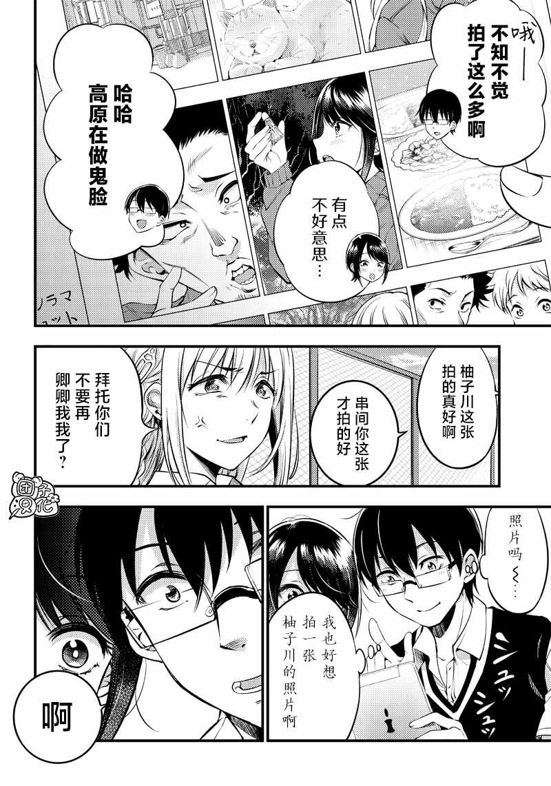 《柚子川同学想让我察觉》漫画最新章节第23话免费下拉式在线观看章节第【8】张图片