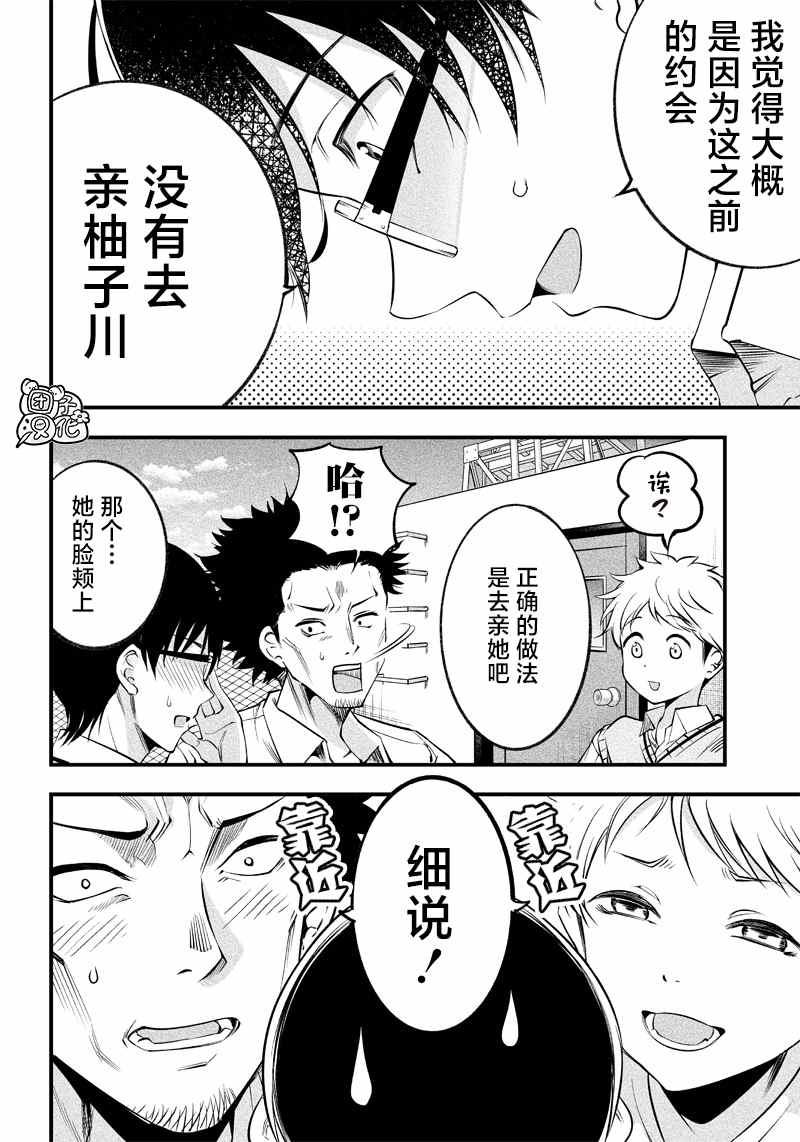 《柚子川同学想让我察觉》漫画最新章节第18话免费下拉式在线观看章节第【8】张图片