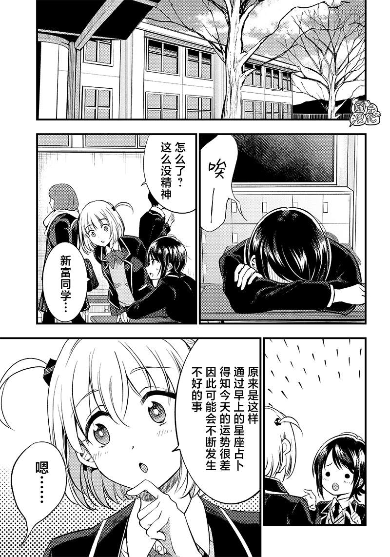 《柚子川同学想让我察觉》漫画最新章节第31话免费下拉式在线观看章节第【5】张图片