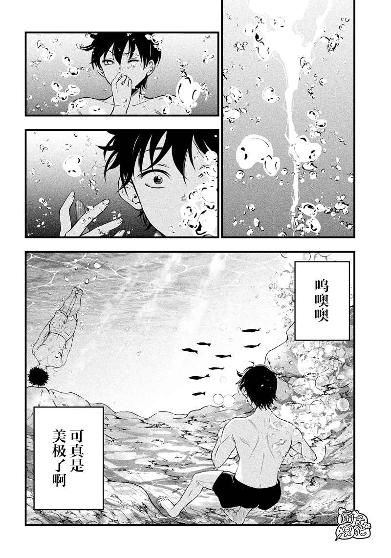 《柚子川同学想让我察觉》漫画最新章节第14话免费下拉式在线观看章节第【9】张图片