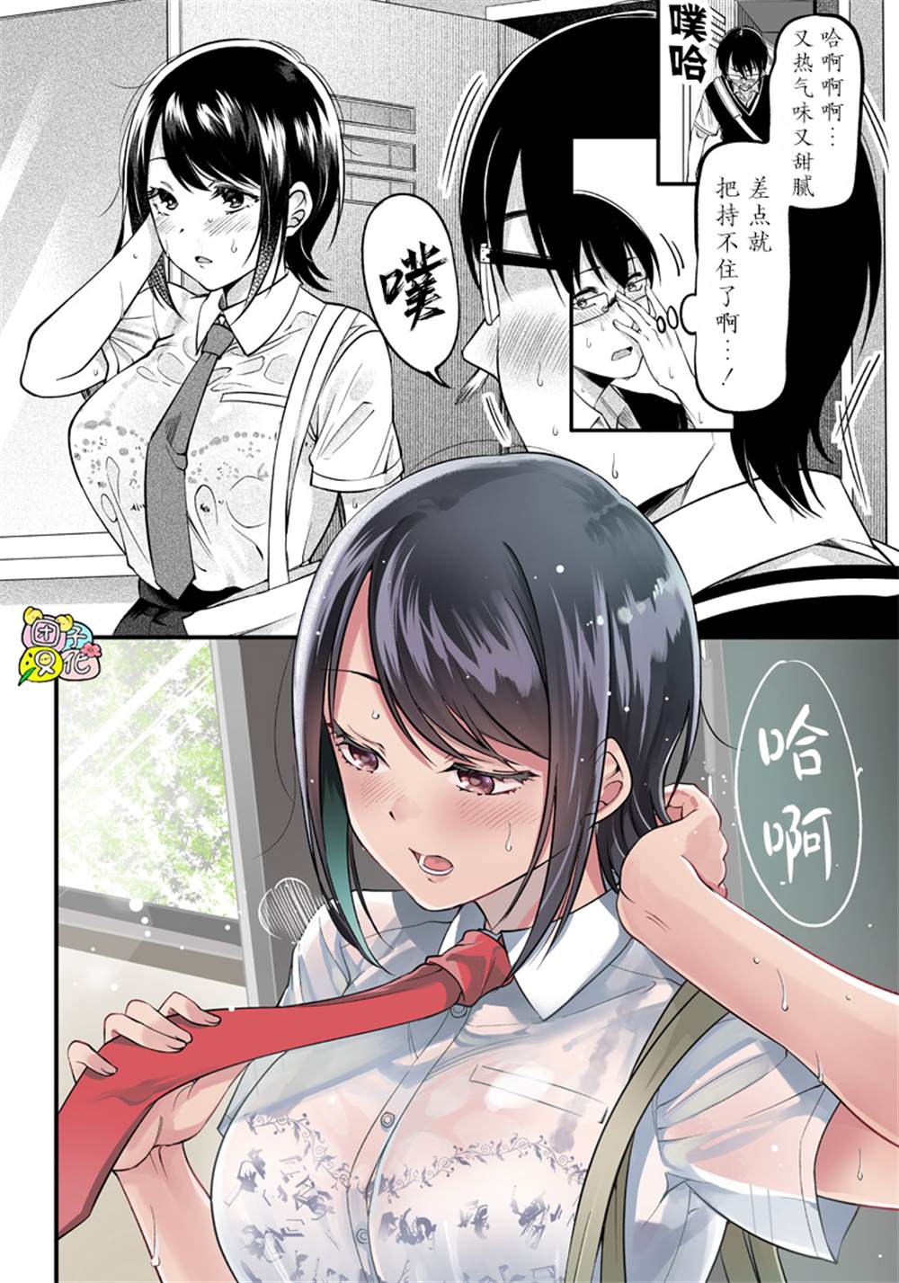 《柚子川同学想让我察觉》漫画最新章节第12话免费下拉式在线观看章节第【17】张图片