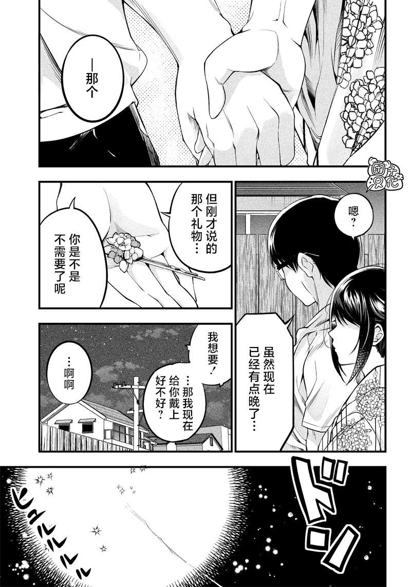 《柚子川同学想让我察觉》漫画最新章节第16话免费下拉式在线观看章节第【17】张图片