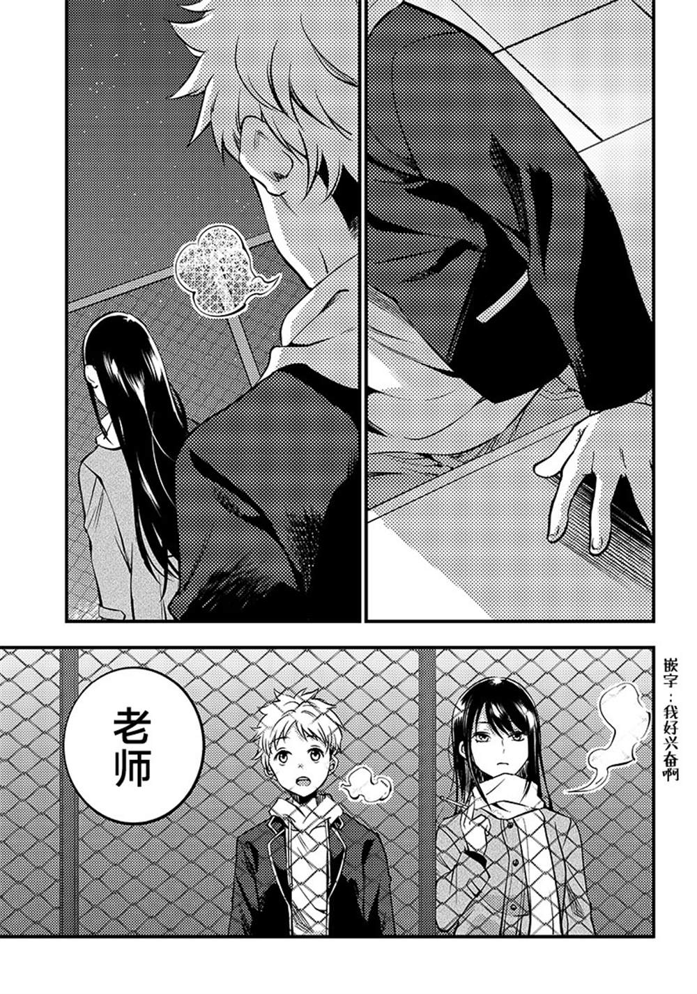 《柚子川同学想让我察觉》漫画最新章节第26话免费下拉式在线观看章节第【17】张图片