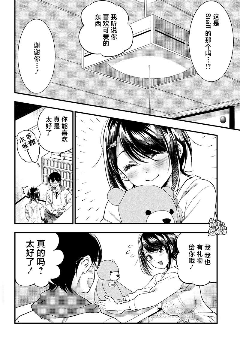 《柚子川同学想让我察觉》漫画最新章节第28话免费下拉式在线观看章节第【4】张图片
