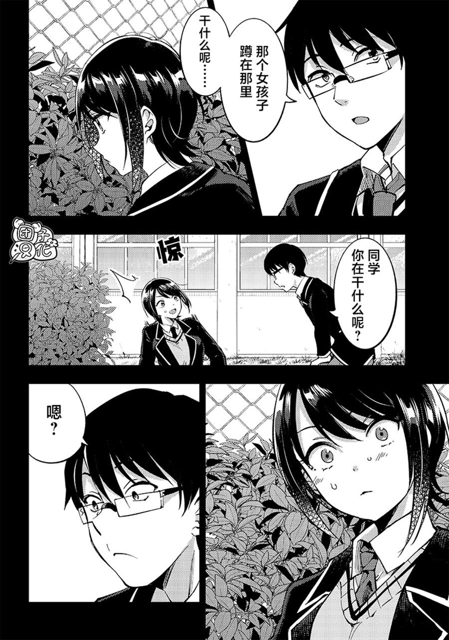 《柚子川同学想让我察觉》漫画最新章节第36话免费下拉式在线观看章节第【7】张图片